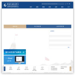 中国外汇交易中心